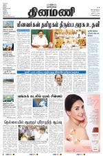 Dinamani - Nagapattinam