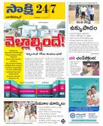 Nagarkurnool District