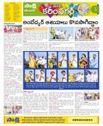 Karimnagar Constituencies