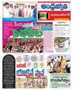 Mahabubnagar District