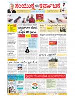 Namma Bengaluru, ಬೆಂಗಳೂರು