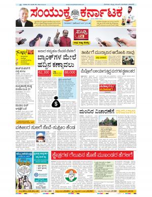 December, 07, 2017, Bangalore