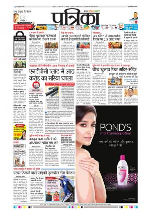 Balaghat Seoni Patrika