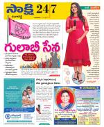 Ranga Reddy District