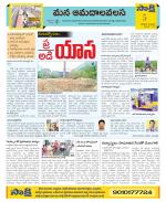 Srikakulam Constituencies