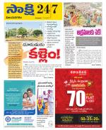 Vijayanagaram District