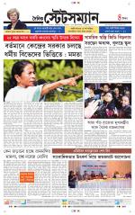 Dainik-Statesman