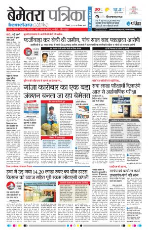 Patrika Bemetara