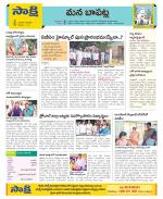 Guntur Constituencies