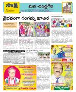 Chittoor Constituencies