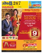 Guntur Amaravathi District