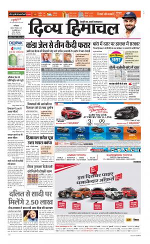 Divya Himachal Dharamsala