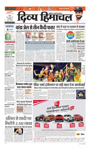 Divya Himachal Chandigarh