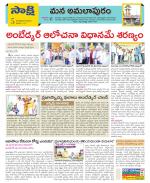 East Godavari Divisions