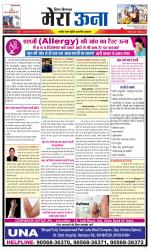 Divya Himachal Dharamsala +Mera Una +Aastha