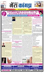 Divya Himachal Dharamsala+ Mera Kangra +Aastha