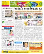 Hanamakonda Constituencies