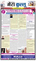 Divya Himachal Dharamsala+Mera Kullu +Aastha