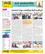 Guntur Amaravathi Constituencies