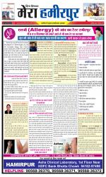 Divya Himachal Dharamsala+Mera Hamirpur +Aastha