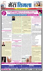 Divya Himachal Shimla+Mera Shimla +Aastha