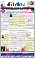 Divya Himachal Shimla+Mera Solan +Aastha