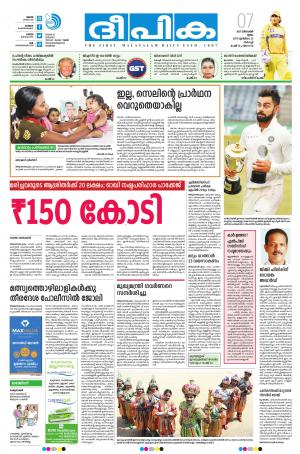 deepika 07 december 2017