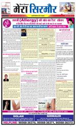 Divya Himachal Shimla+Mera Sirmour +Aastha 