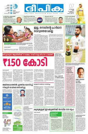 Deepika 07 December 2017