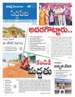 Siddipet