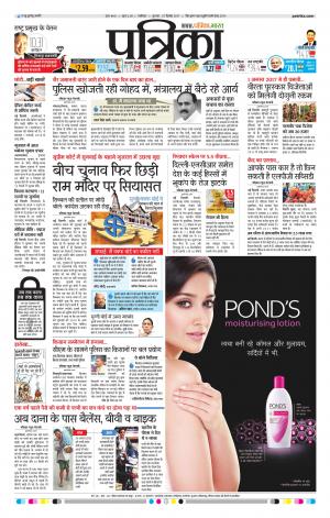 Gwalior Patrika