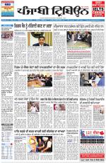 Punjabi Tribune