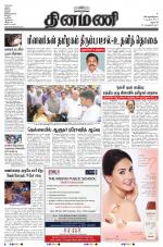 Dinamani - Dharmapuri