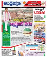 Jayashankar Bhupalpally