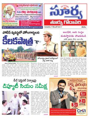 Thursday 07 December, 2017