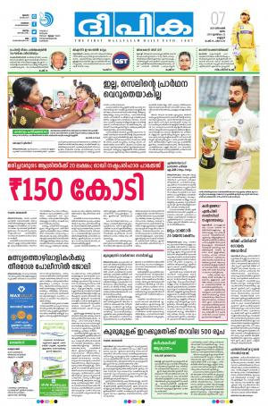 deepika 07 december 2017