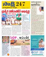 SPSR Nellore District