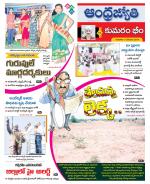 Kumuram Bheem District