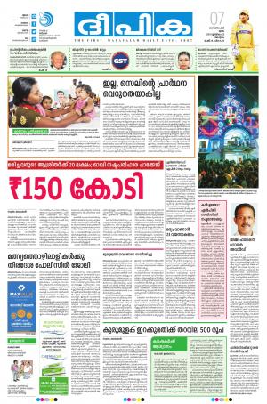 Deepika 07 December 2017