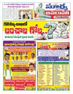Guntur
