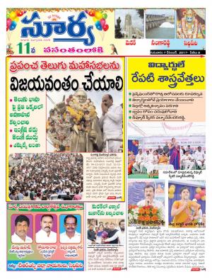 Thursday 07 December, 2017