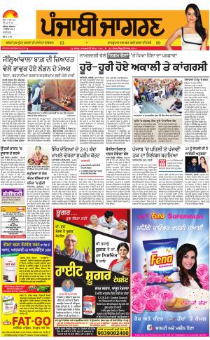 Chandigarh: Punjabi jagran News : 07th December 2017