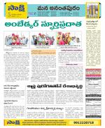 Anantapur Constituencies