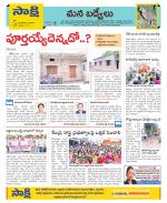 YSR Kadapa Constituencies