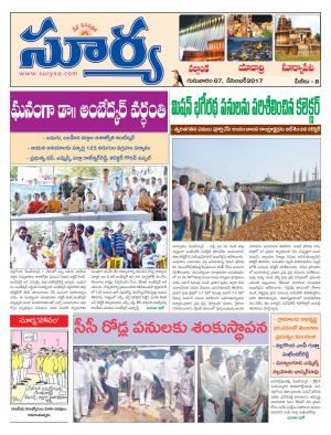 Thursday 07 December, 2017