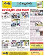 SPSR Nellore Constituencies