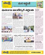 Prakasam Constituencies