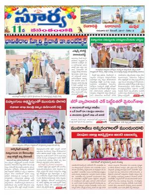 Thursday 07 December, 2017