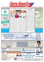 Punjab Express Newspaper