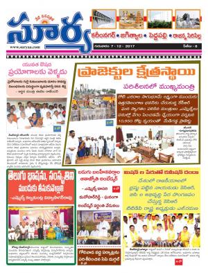 Thursday 07 December, 2017